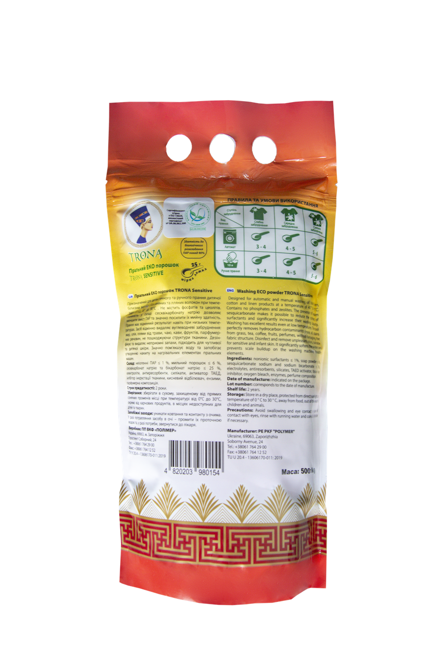 ЕКО Порошок для прання TRONA SENSETIVE 0,5 кг